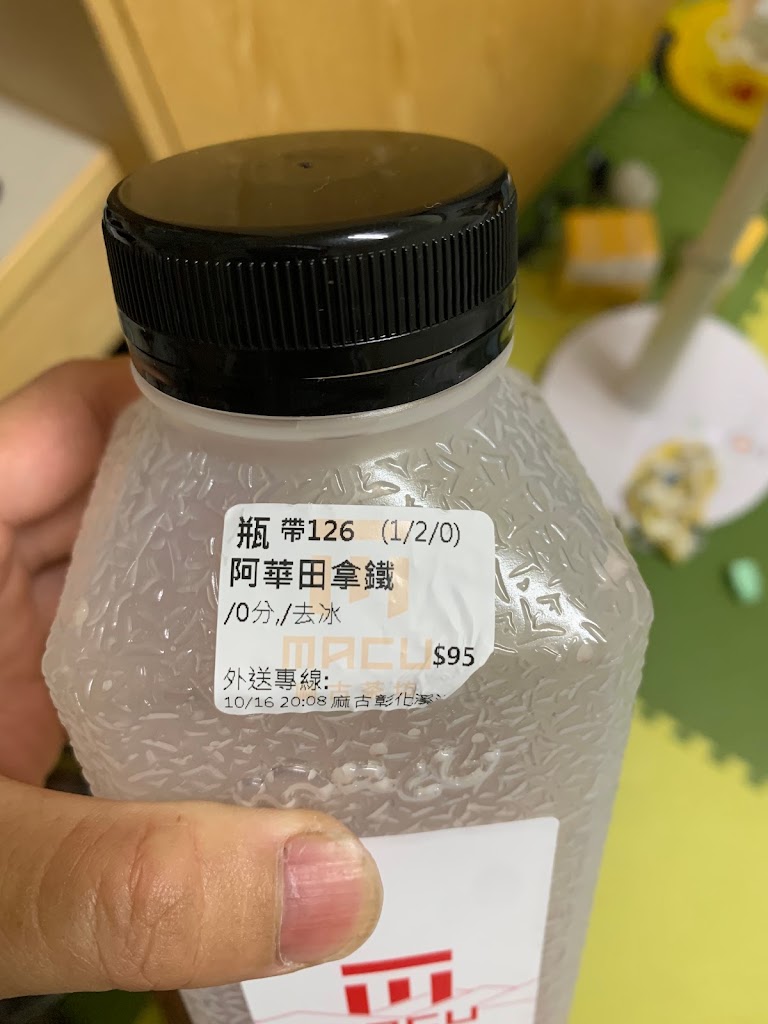 麻古茶坊 溪湖員鹿店 的照片
