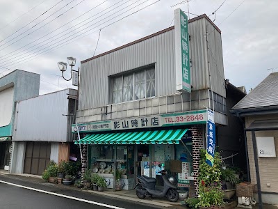 影山時計店