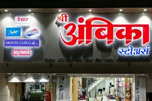 Shri Ambika Stores image