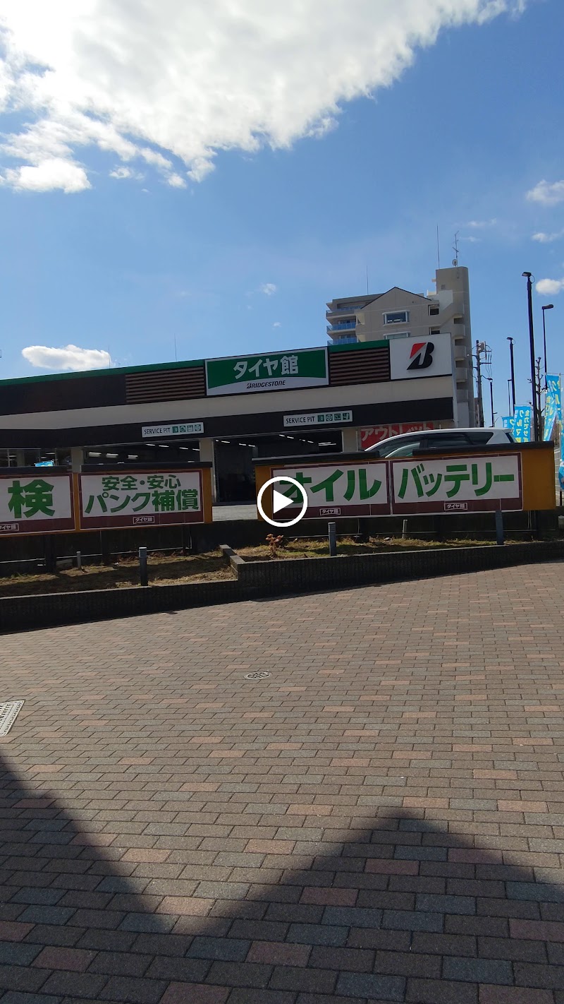 タイヤ館 多摩センター