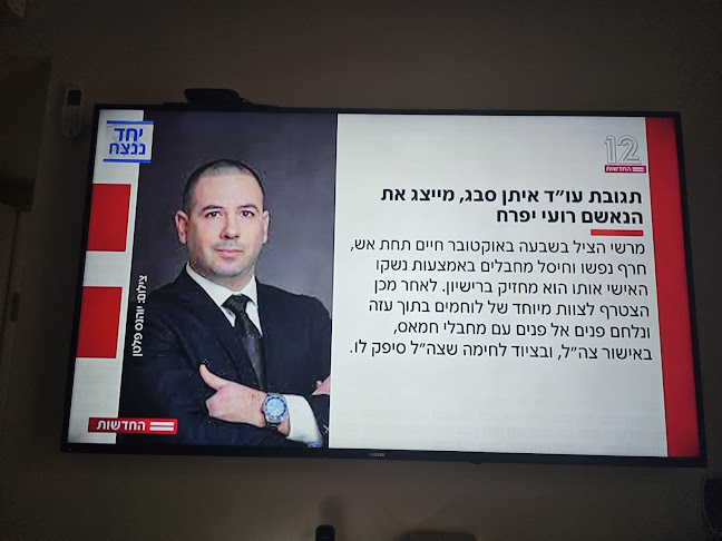 עורך דין פלילי | עו"ד איתן סבג - מומחה משפט פלילי - רמת גן