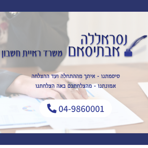 דאוד סולימאן תלחמי 304, שפרעם