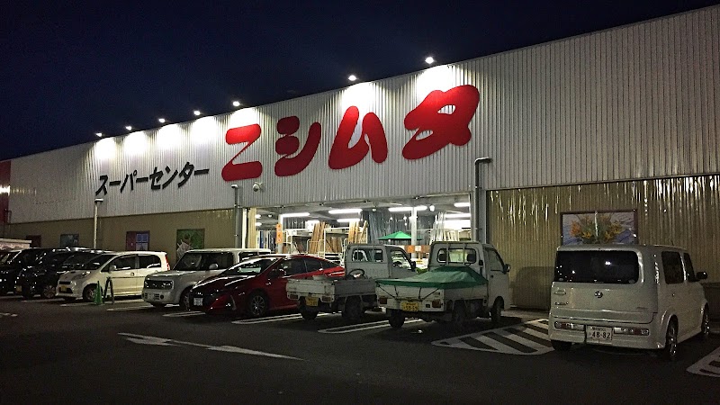 スーパーセンターニシムタ 岩川店