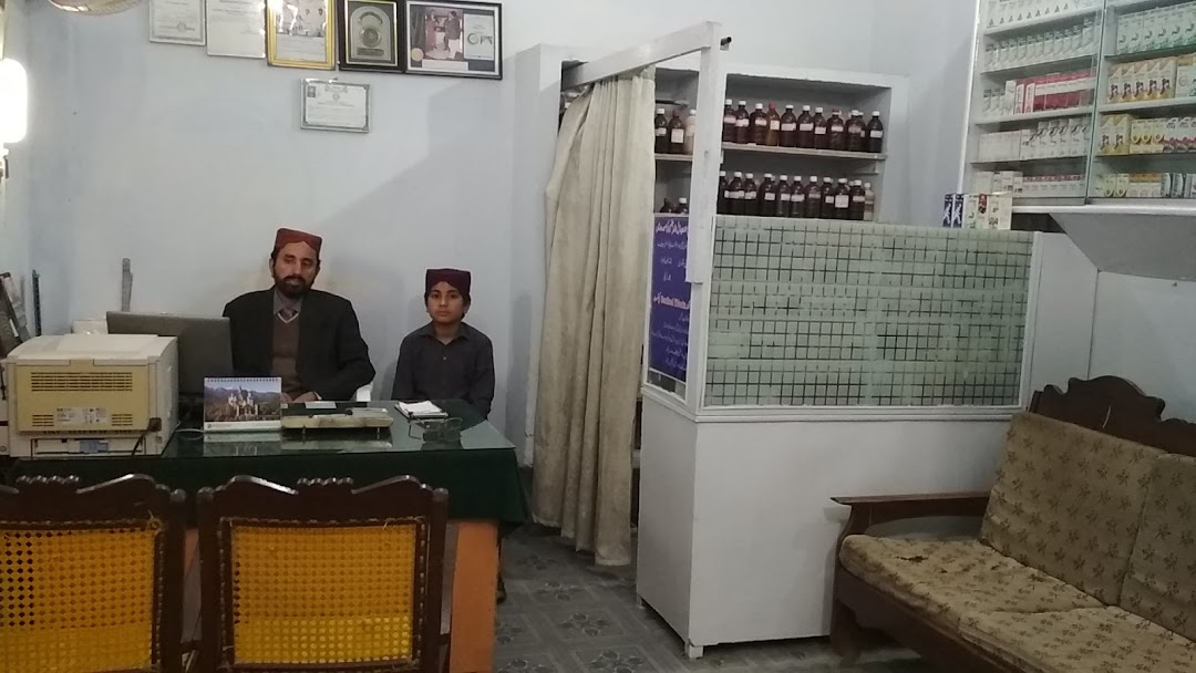 Al Haider Homeopathic Clinic