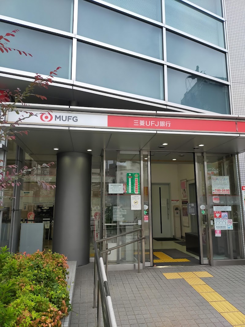三菱UFJ銀行今里北支店