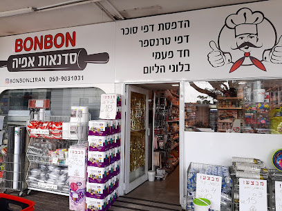Bonbon