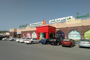 Al Karama Hypermarket - Samail image