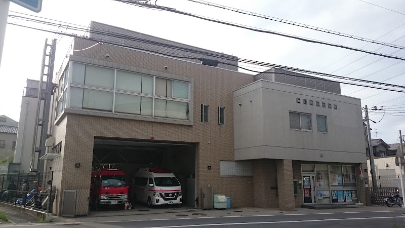 京都市消防局 伏見消防署 神川消防出張所