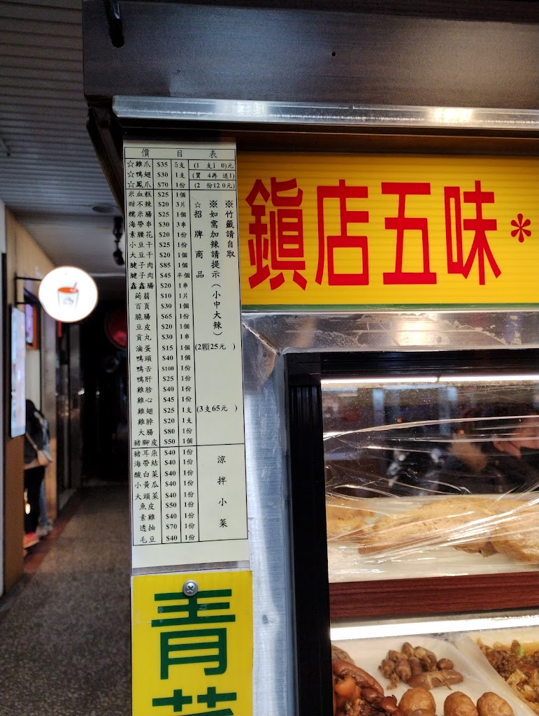 五桐號WooTea 台北北投石牌店 的照片