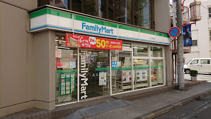 ファミリーマート 山下町店