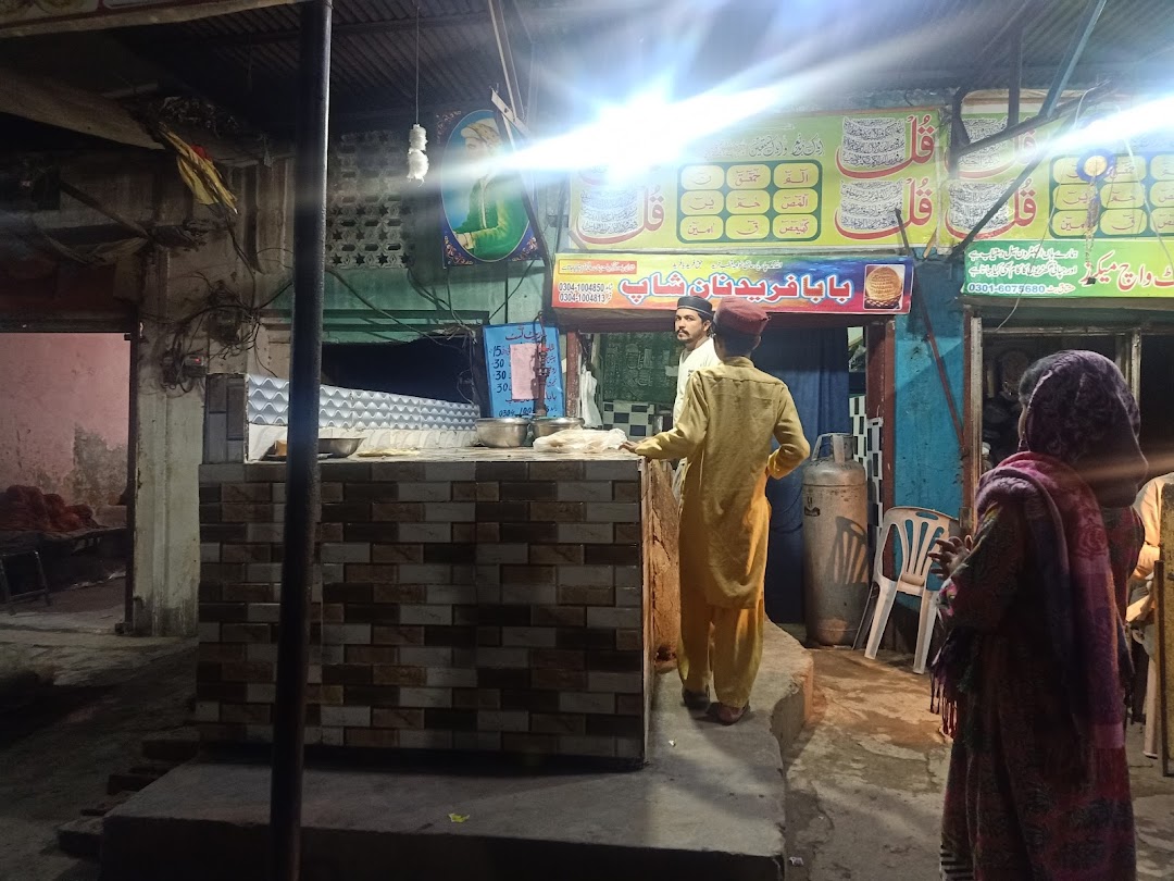 Baba freed Naan Shop