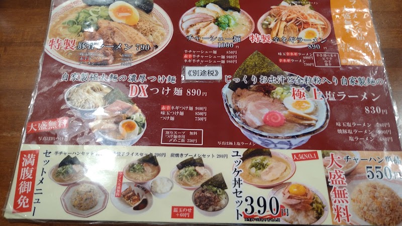 大分ラーメンおめでたい 大分駅前店 大分県大分市末広町 ラーメン屋 レストラン グルコミ