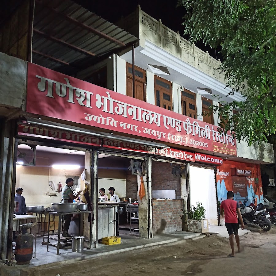 Ganesh Bhojnalaya & Family Restaurant