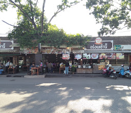 Aroi Chao Ni Restaurant photo