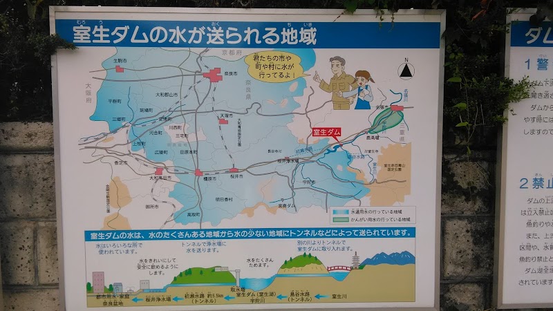 室生ダム管理所 奈良県宇陀市室生大野 政府機関 グルコミ