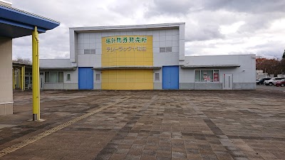 テレトラック十和田