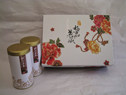 Ming San Tea /明山茶集MSTC