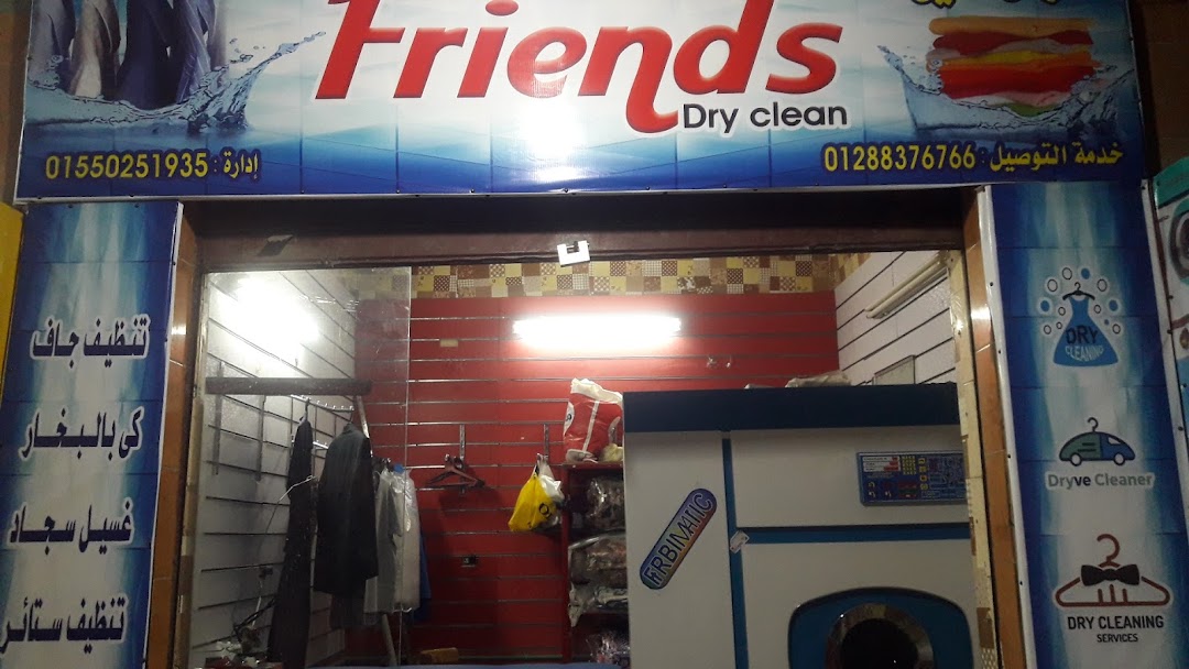 مغسله فرندس ( Friends )