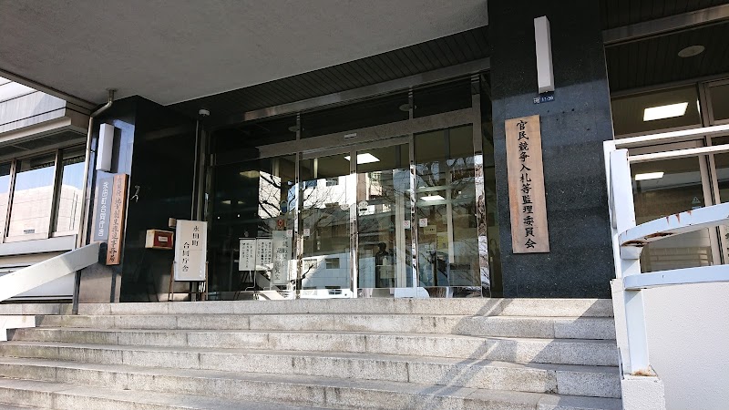 永田町合同庁舎