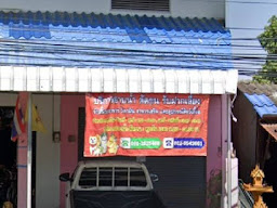 ร้านหมา @บ่อพลอย