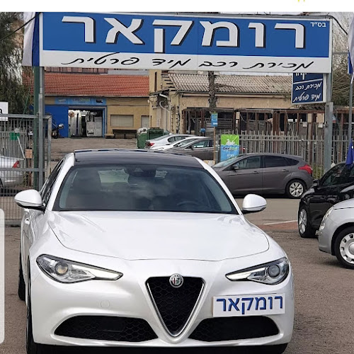 רומקאר סוכנות רכב
