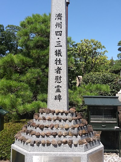 統国寺