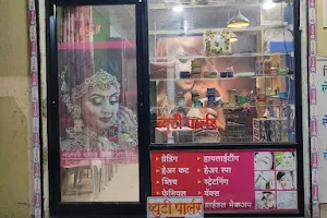 Anuradha Beauty Parlor image