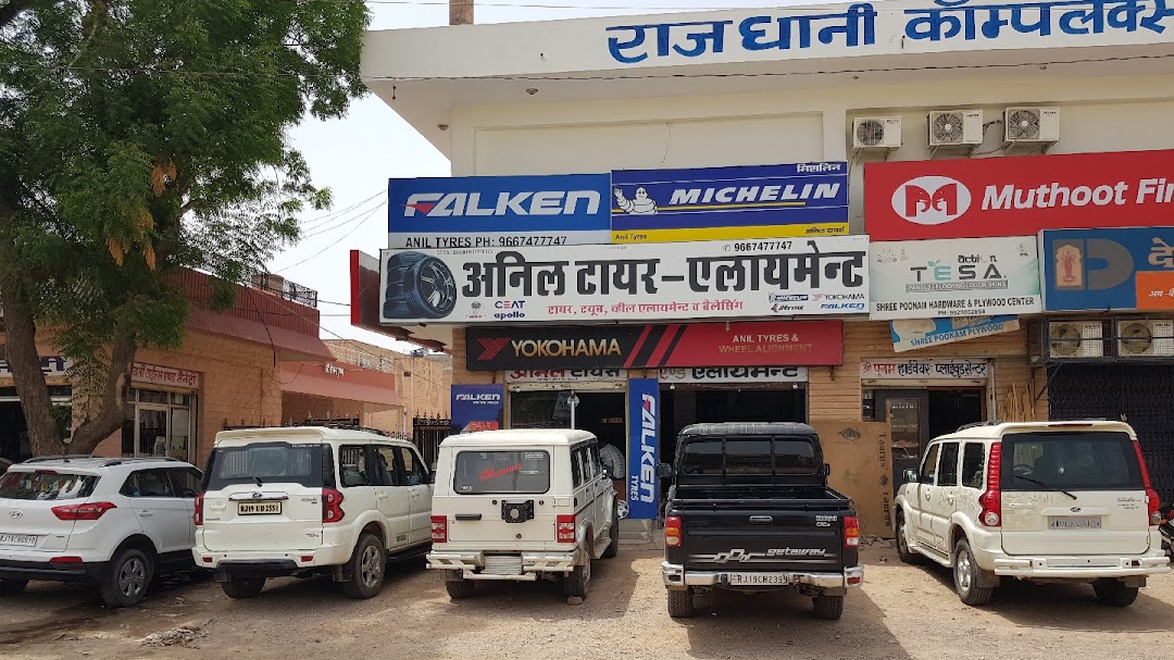 Anil Tyres And Allignment