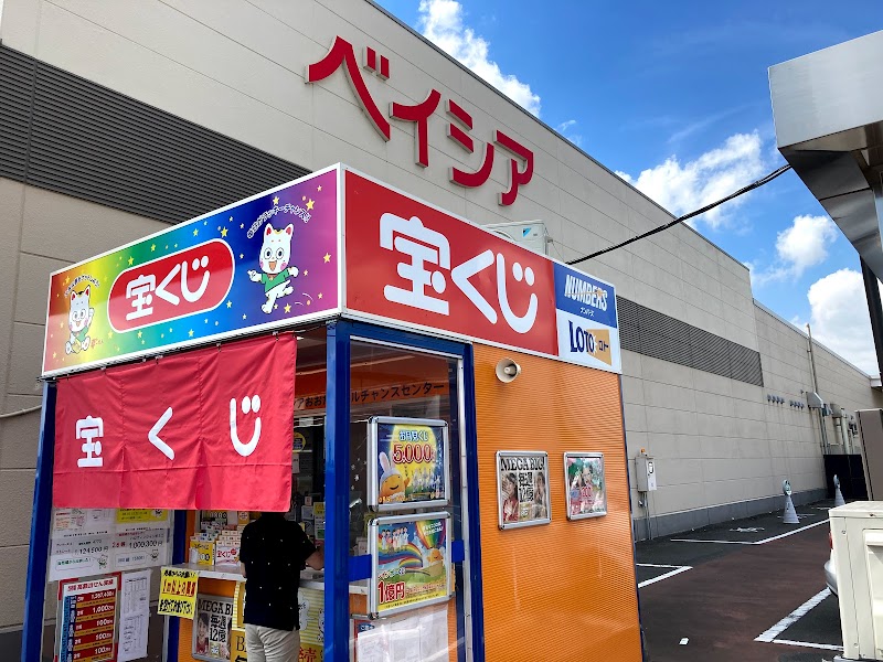 ベイシアおおたモール店