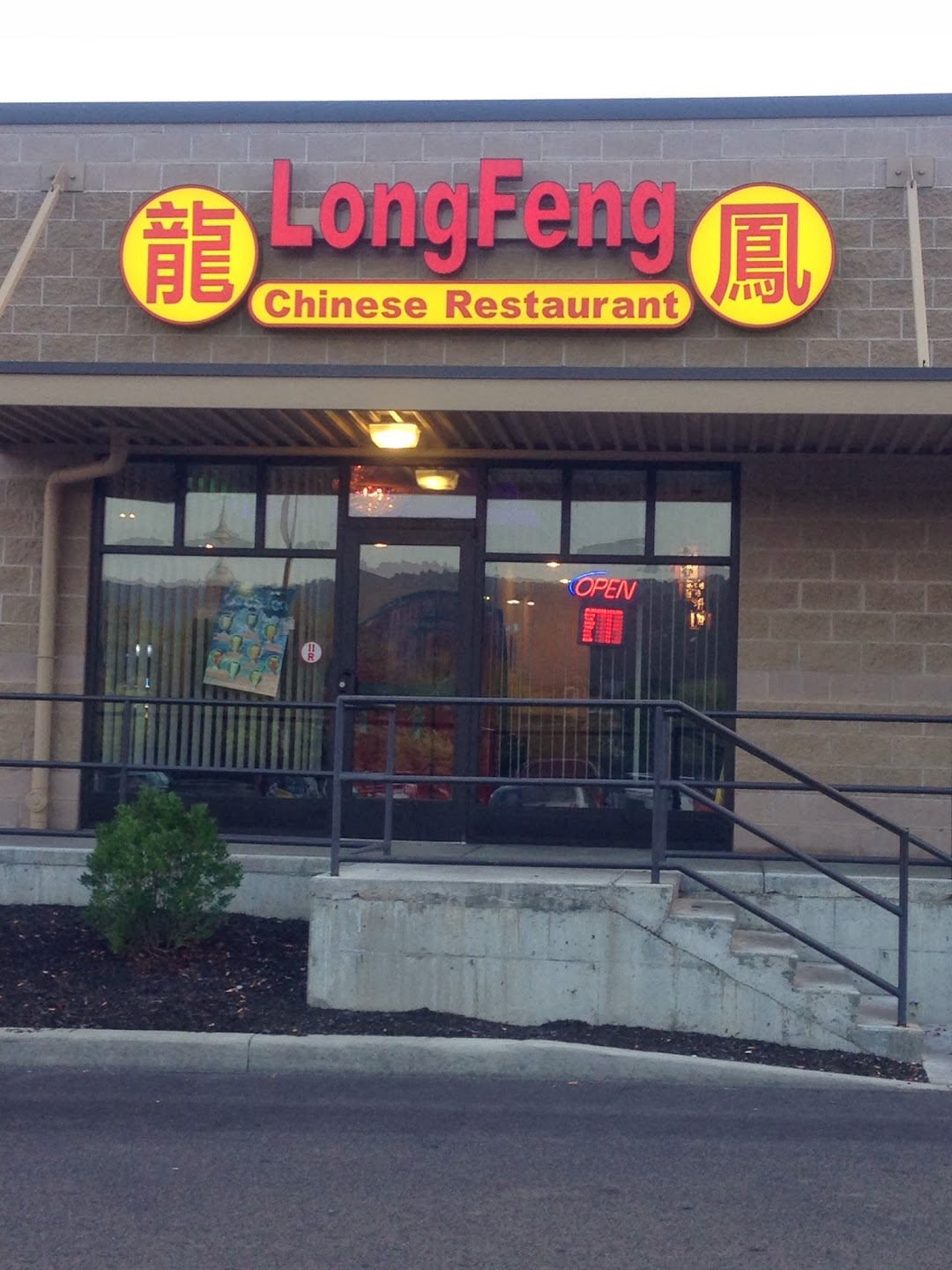 Long Feng