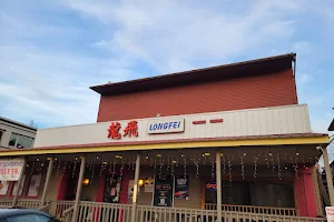 Longfei Chinese Restaurant image
