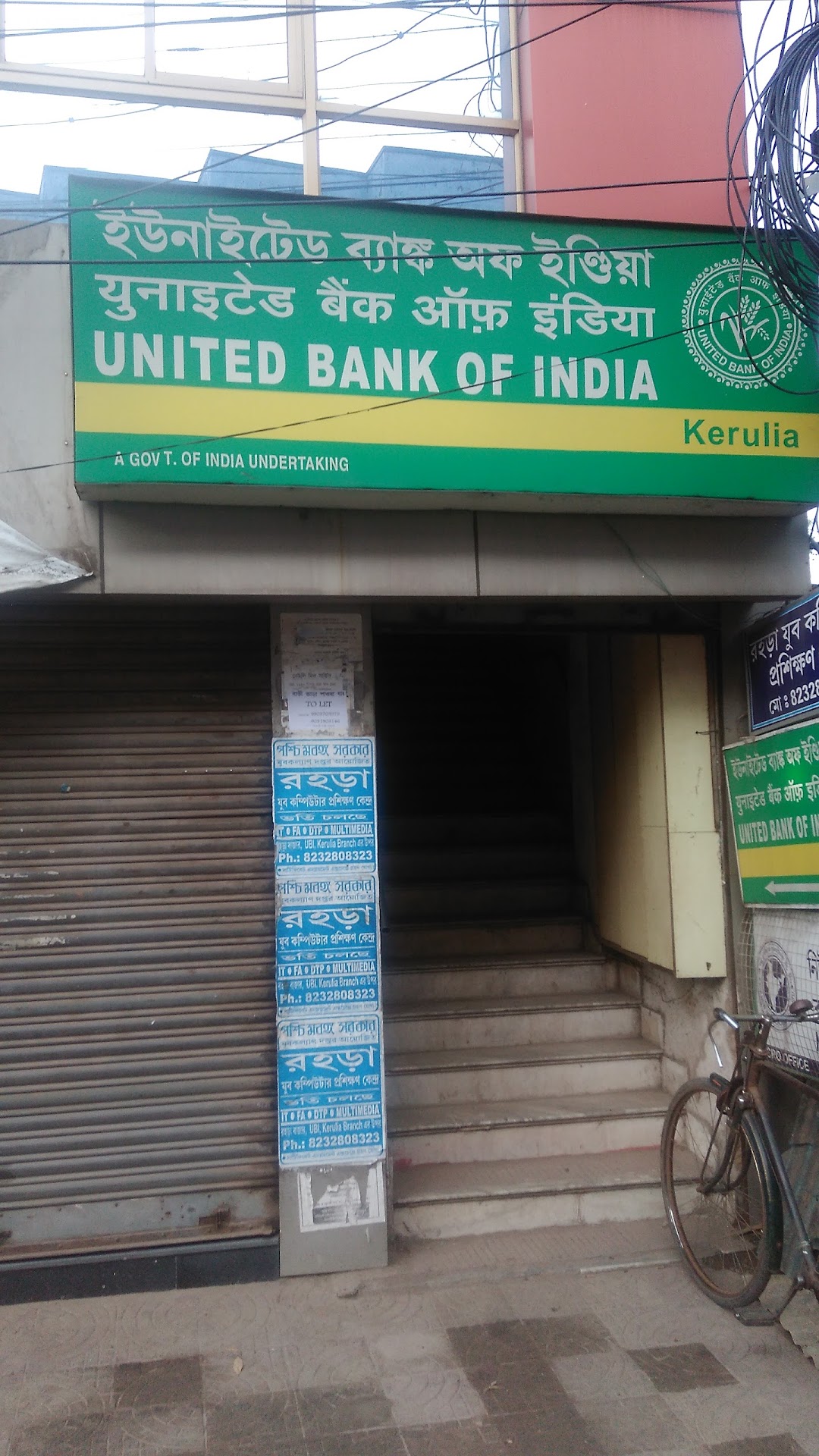 United Bank of India - Kerulia Branch