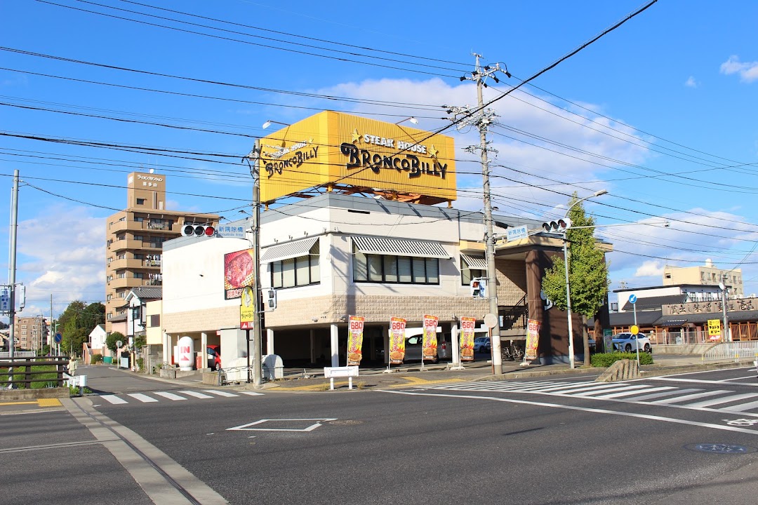 ステキハウス ブロンコビリ 大森インタ店