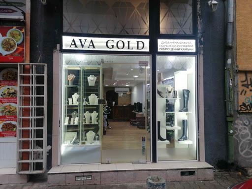 AVA GOLD - злато и сребро, диаманти, ремонт, почистване