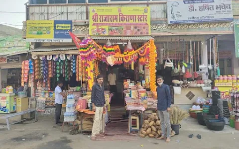 Rajaram Kirana store image