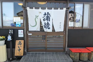 Yamakawa image
