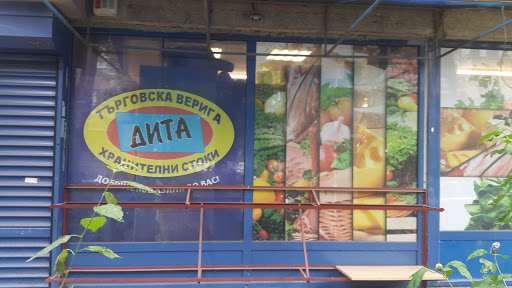 Supermarket DITA