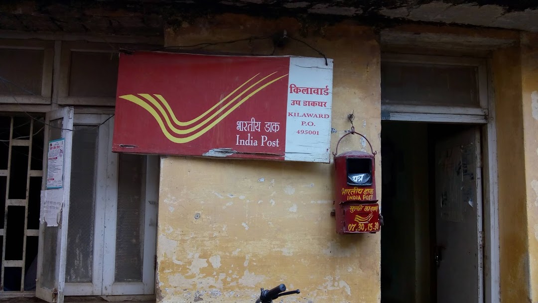 उप डाकघर किलावार्ड