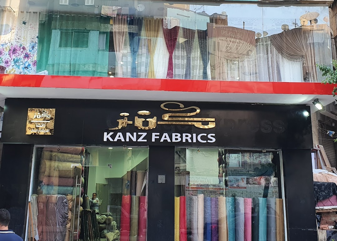 Kanz Fabrics كنز لأقمشة الستائر و المفروشات