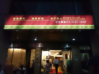 香港竹家莊避風塘漁家料理