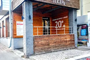 Frantsuzskiy Pekar' image