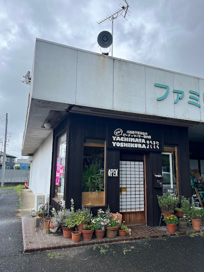 手づくりピーナッツバター専門店 やちまたよしくら