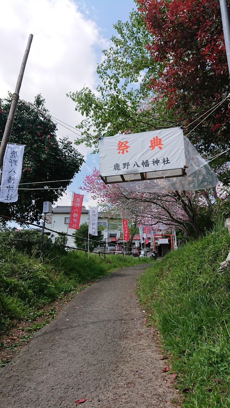鹿野八幡神社