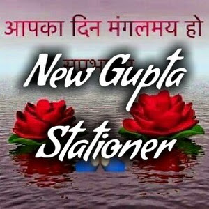 New Gupta Stationers photo