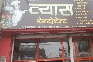 VYAS RESTAURANT | Punjabi Food | Indian Food | Vegetarian Resturant image