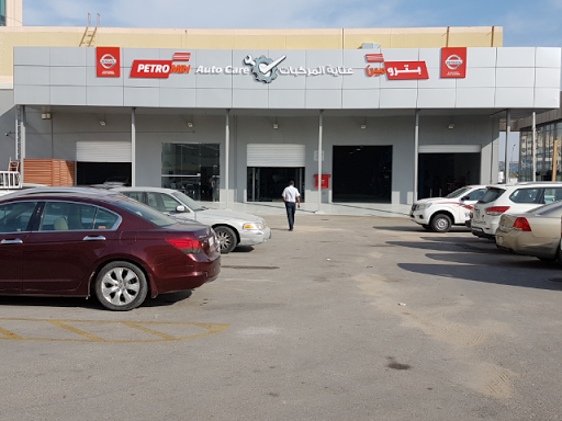 نيسان بترومين 