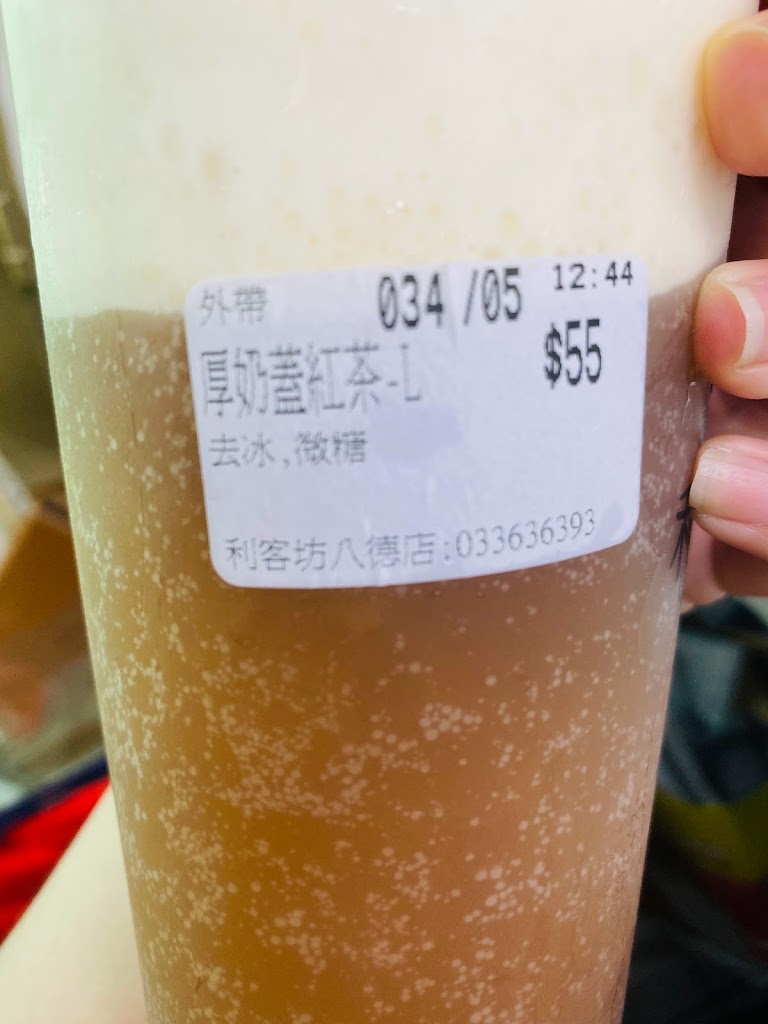 利客坊厚奶蓋專賣-八德廣豐店 的照片