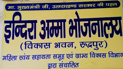 Indira Amma Restaurant