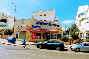 Almog Shopping Center image