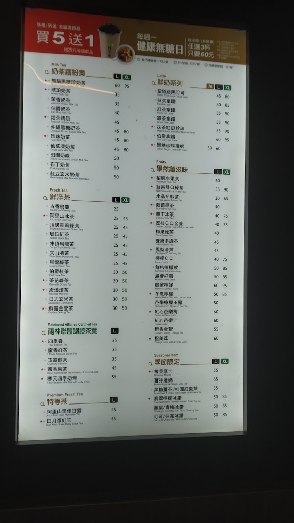 鮮茶道(路竹中正店) 的照片